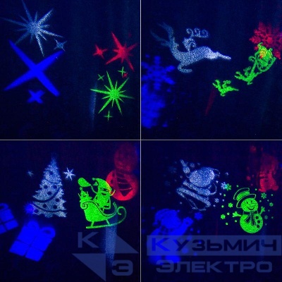 Проектор светодиодный 4LED RGBW 4Вт 12В IP44 12 сменных слайдов Neon-Night 601-262