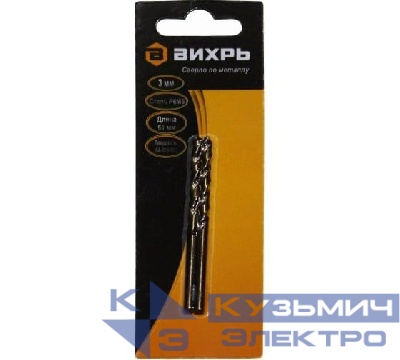 Сверло по металлу 3мм P6M5 (блист.2шт) Вихрь 73/10/6/1
