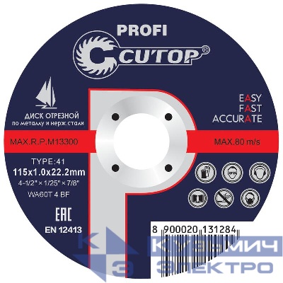 Диск отрезной по металлу и нерж. стали профессиональный Profi Т41-115х1.0х22.2мм Cutop 39996т