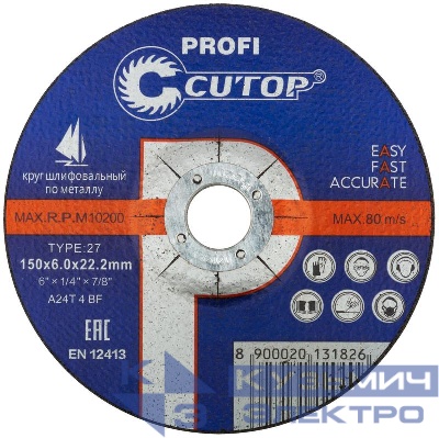 Диск шлифовальный по металлу и нерж. стали Profi Т27-150х6.0х22.2мм Cutop 39999т