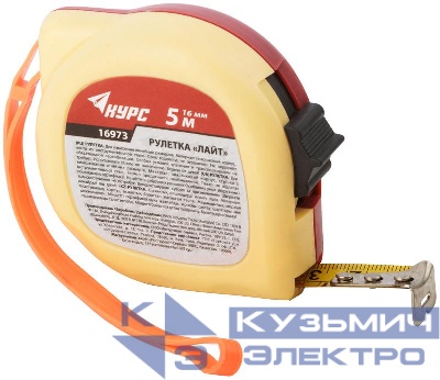 Рулетка Лайт 5мх16мм пластик. двухцветн. КУРС 16973