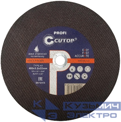 Диск отрезной по металлу Т41-400х3.2х32мм Profi Cutop 39998т