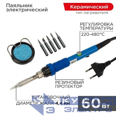 Паяльник керам. нагреватель 220-480град.C 220В/60Вт (подставка набор из 5 жал) Rexant 12-0614