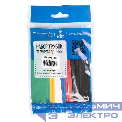 Набор трубок термоусадочных "Колорит 16/8" КВТ 73642