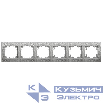 Рамка 6-м Афина фактурная универс. серебро Universal A11043-S