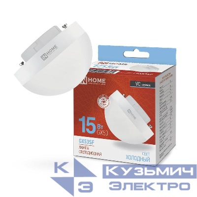 Лампа светодиодная LED-GX53SF-VC 15Вт 230В 6500К 1500лм IN HOME 4690612054605