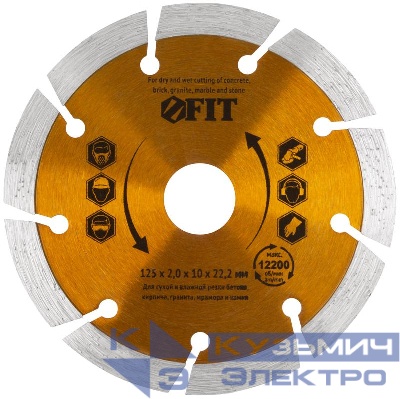 Диск отрезной алмазный Турбо-крупный зуб 125х2.0х10х22.2мм сухая и влажная резка FIT 37503