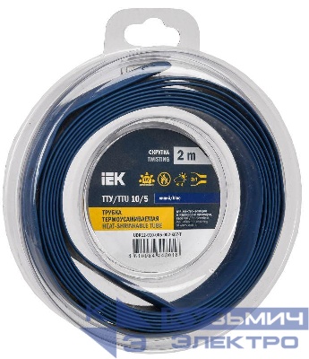 Трубка термоусадочная ТТУ нг-LS 10/5 син. (уп.2м) IEK UDR12-010-005-002-K07-T