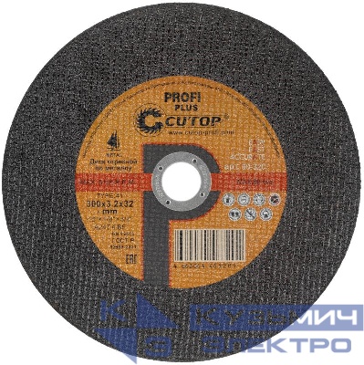 Диск отрезной по металлу профессиональный Т41-300х3.2х32мм Profi Plus Cutop 50-320