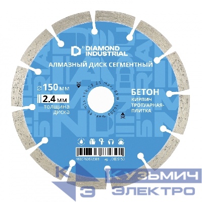 Diamond Industrial Алмазный диск по бетону, кирпичу, камню сегментный 150 мм Diamond Industrial