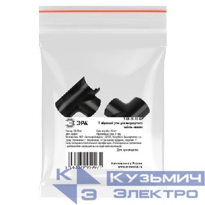 Угол для кабель-канала полукруглого Т-образ. 20х12мм T-KK-20-12-GR графит (уп.2шт) Эра Б0064958