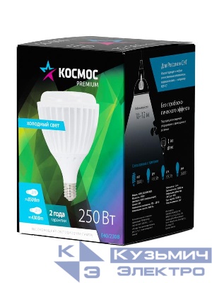 Лампа светодиодная KOSMOS premium HW LED 250Вт 6500К E40 220В КОСМОС KHWLED250WE4065