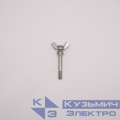 Комплект №207 для Строительные ходули 24-40". Фиксирующий болт с барашком 2 шт.