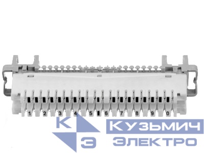 Плинт LSA Profil  размыкаемый, ABS, 10 пар, медные контакты, универсальный, нумерация (1-0), бело-серый NETKO Optima "SB"