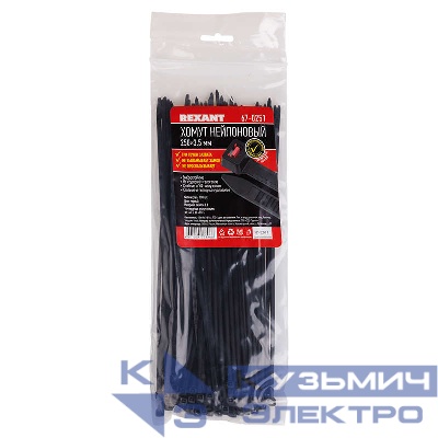 Хомут кабельный 3.6х250 тройной замок нейл. черн. (уп.100шт) Rexant 67-0251