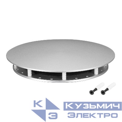 Крепление MOONLIGHT-BASE-ROUND-D18-L Silver металл Arlight 046090