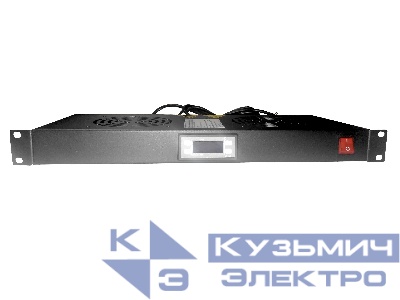 Полка вентиляторная 19", 1U/2 с термостатом, с кабелем, черная Netko