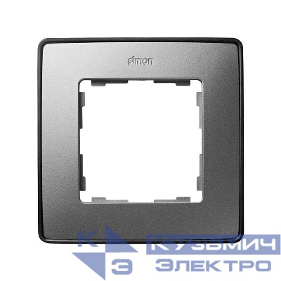Рамка 1-м Simon82 Detail графит/алюм. металл Simon 8201610-293