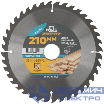 Диск пильный для циркулярных пил по дереву 210х32х40T + 3 кольца: 32/30 30/20 и 20/16мм MOS 37667М