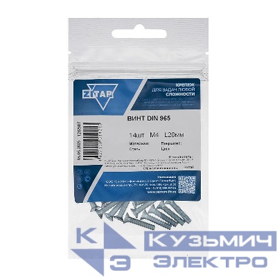 Винт с потайной головкой М4х20 DIN 965 оцинк. (уп.14шт) Zitar 126587