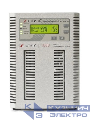 ST1101SL Источник бесперебойного питания Штиль 1 кВА, напольный, однофазный, встроенные АБ 3х9 Ач, 0,9Квт, напряжение 220В, Типоразмер 220х155х393мм, серый