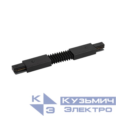 Коннектор гибкий FRB200-BL для шинопровода RB черн. IN HOME 4690612060682