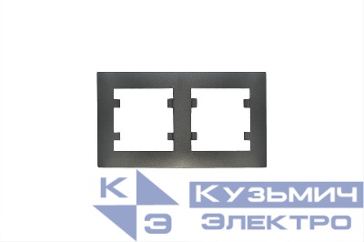 Рамка 2-м Karea RIZZ STAR дым. металлик Makel 88050702