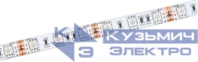 Лента светодиодная LED LSR-5050RGB60-14.4-IP65-12В (уп.5м) IEK LSR2-3-060-65-3-05