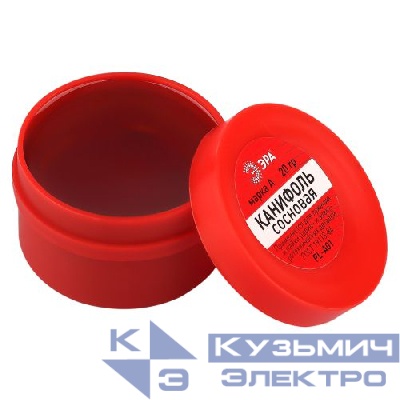 Канифоль сосновая марки А PL-A01 20гр Эра Б0052561