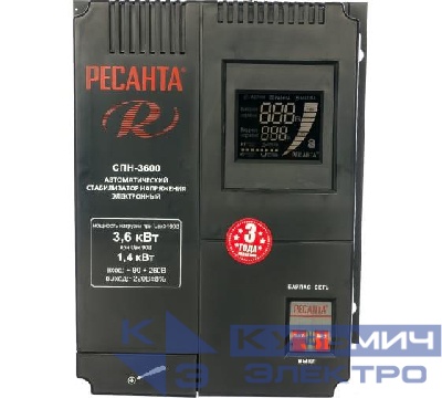 Стабилизатор СПН-3600 1ф 3.6кВт 90-260В IP20 пониж. напр. Ресанта 63/6/25
