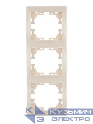Рамка 3-м Mira вертикал. крем. LEZARD 701-0300-153