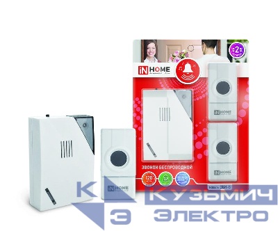 Звонок беспроводной полиф. ЗБН-5 32 мелодии 120м с цифровым кодированием с двумя кнопками IP44 бел./сер. IN HOME 4690612013336