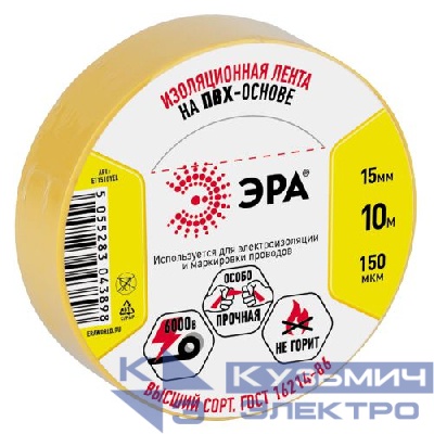 Изолента ПВХ 15ммх10м желт. ЭРА C0036554