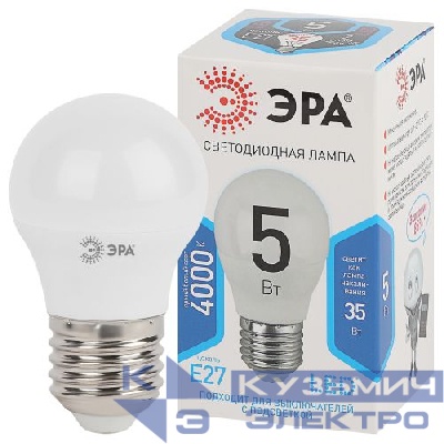 Лампа светодиодная P45-5w-840-E27 шар 400лм ЭРА Б0017220/Б0028488