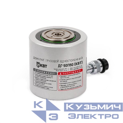 Домкрат грузовой односторонний ДГ50П50 КВТ 74336