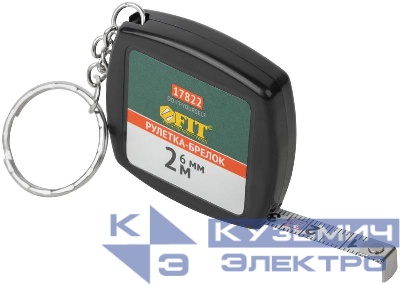 Рулетка-брелок 2мх6мм квадратн. черн. FIT 17822