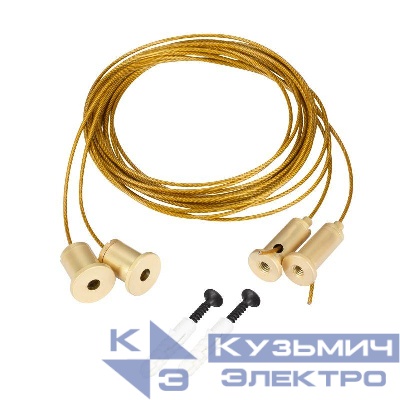 Подвес MOONLIGHT-HR-LIFT-D25 Gold металл (комплект) Arlight 048371