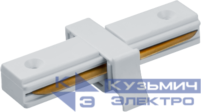 Коннектор для шинопровода 95 612 NLT-C-1L-AS2-WH-I (для ШП AS2) бел. NAVIGATOR 95612