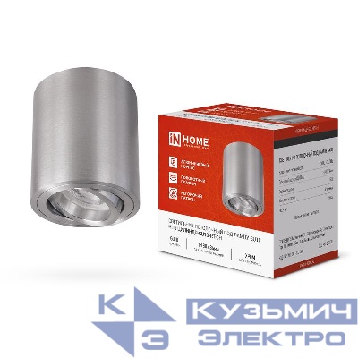 Светильник НПБ ЦИЛИНДР-GU10-RT-CH 80х84мм потолочн. поворотн. под лампу GU10 хром IN HOME 4690612046624