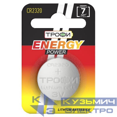 Элемент питания литиевый CR2320-1BL (блист. 1шт) Трофи Б0003651
