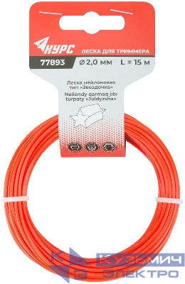 Леска для садовых триммеров "Звездочка" 2.0ммх15м КУРС 77893