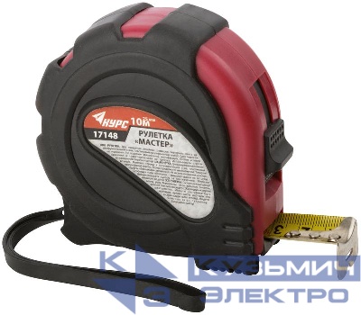 Рулетка Мастер 10мх25мм прорезиненный корпус КУРС 17148