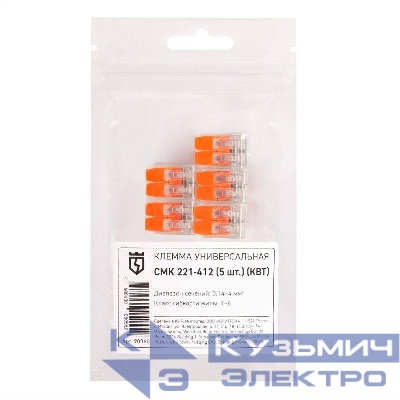 Клемма универсальная СМК 221-412 (уп.5шт) КВТ 90360