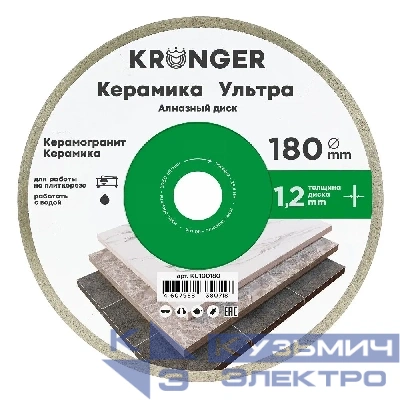 Kronger Алмазный диск по керамической плитке 180 мм Керамика Ультра Kronger