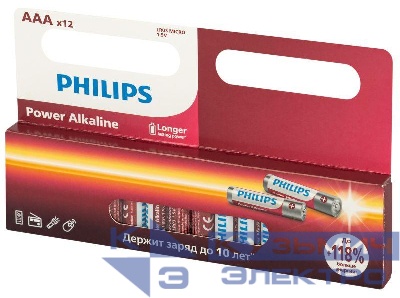 Элемент питания алкалиновый AAA/LR03 1.5В Power (блист. 12шт) Philips Б0064681