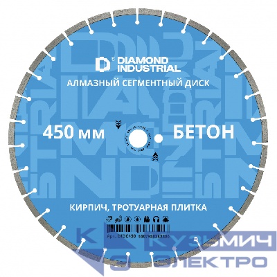 Diamond Industrial Алмазный диск по бетону 450 х 32/25,4 мм Diamond Industrial