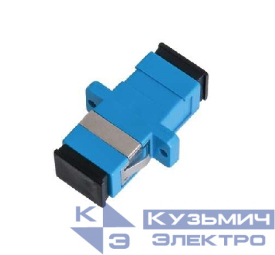 Адаптер волоконно-оптический соед. одномод. SC/UPC-SC/UPC одинарн. пласт. син. (уп.2шт) NIKOMAX NMF-OA1SM-SCU-SCU-2