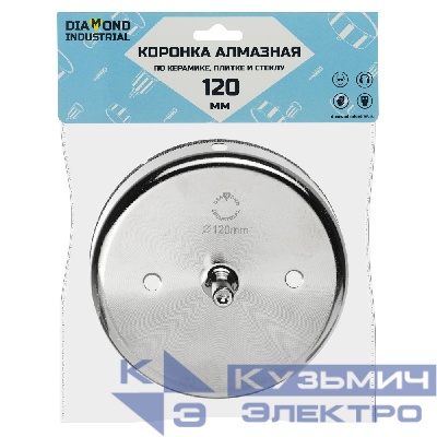 Diamond Industrial Алмазная коронка по керамике, плитке и стеклу 120 мм Diamond Industrial