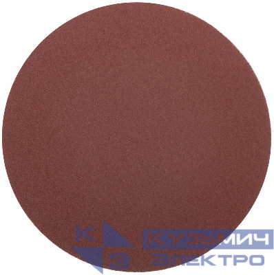 Круг шлифовальные сплошные (липучка) алюминий-оксидные 125мм Р 150 (уп.5шт) MOS 39827М