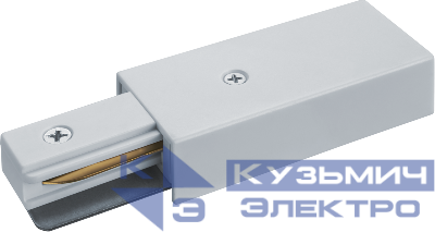 Аксессуар для шинопровода 95 527 NLT-C-1L-AS1-WH-P (ввод для ШП AS1) бел. NAVIGATOR 95527